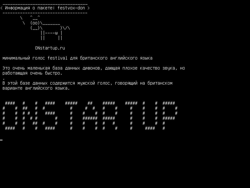festvox-don — минимальный британский английский спикер для фестиваля