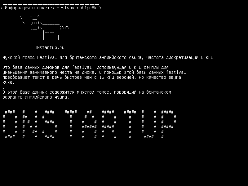 festvox-rablpc8k — Британский английский мужской спикер для фестиваля, частота дискретизации 8 кГц