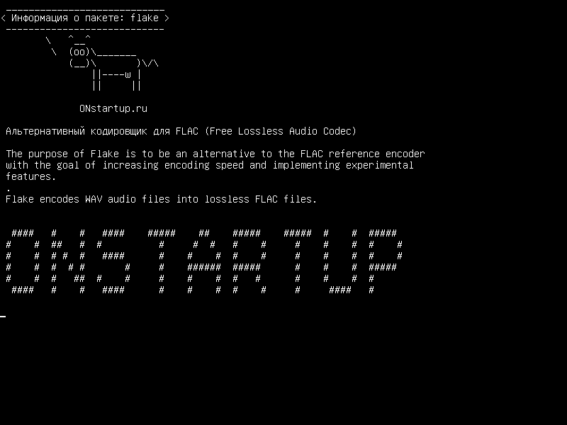 flake — Альтернативный кодер для Free Lossless Audio Codec