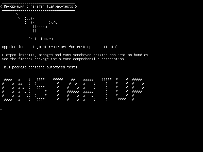 flatpak-tests — Фреймворк развертывания приложений для настольных приложений (тесты)
