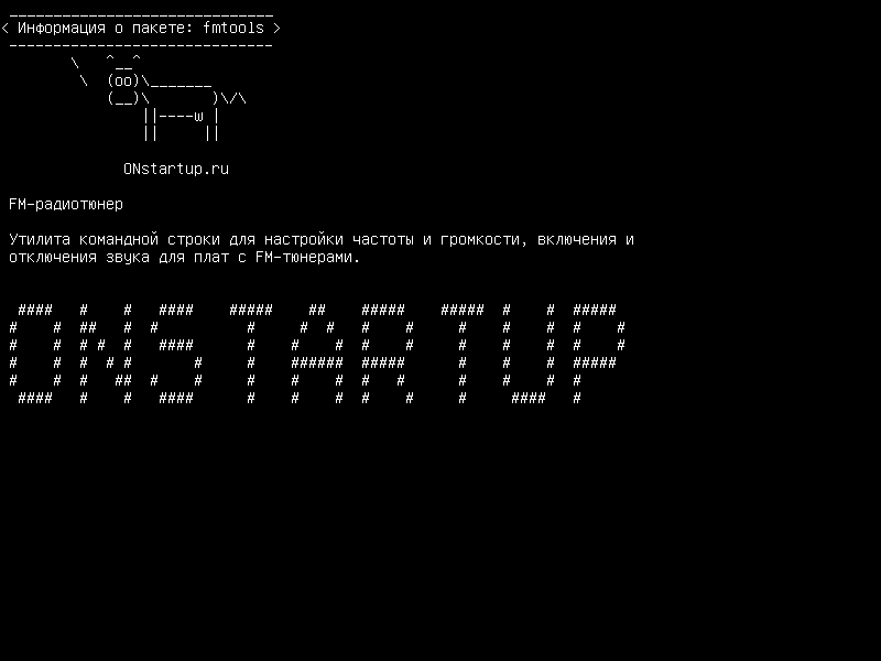 fmtools — FM-радио тюнер