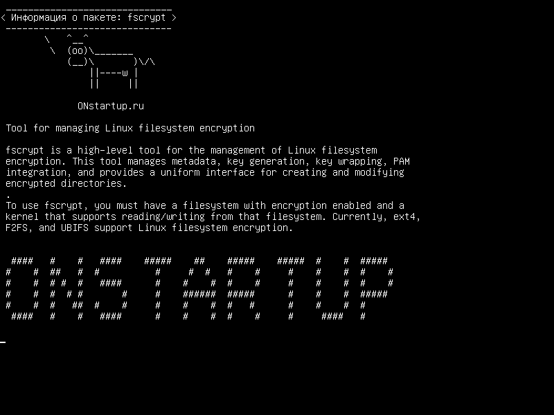fscrypt — Инструмент для управления шифрованием файловой системы Linux