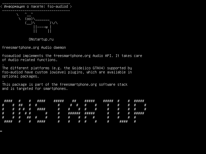 fso-audiod — freesmartphone.org Звуковой демон
