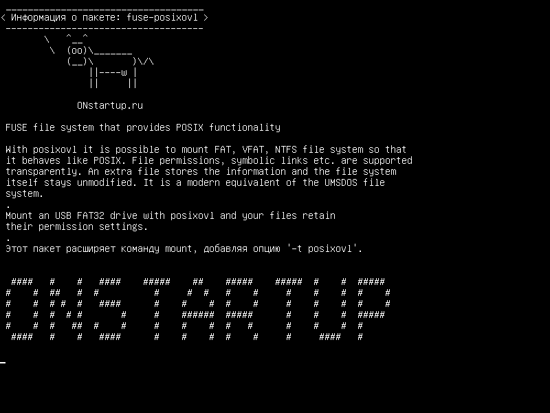 fuse-posixovl — Файловая система FUSE, обеспечивающая функциональность POSIX