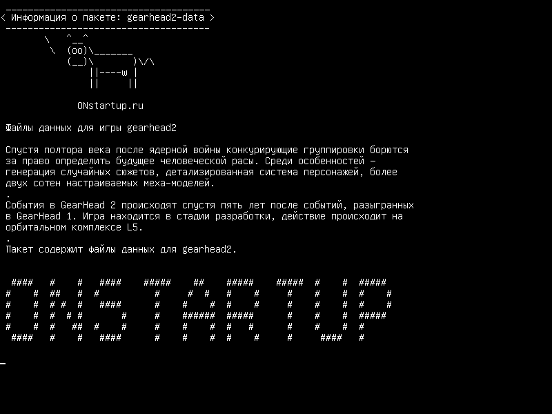 gearhead2-data — файлы данных для редуктора2