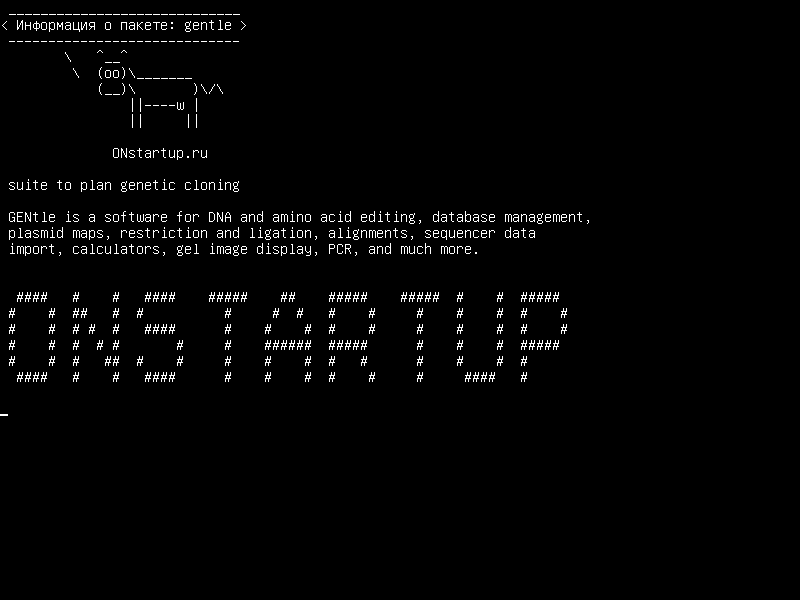 gentle — набор для планирования генетического клонирования