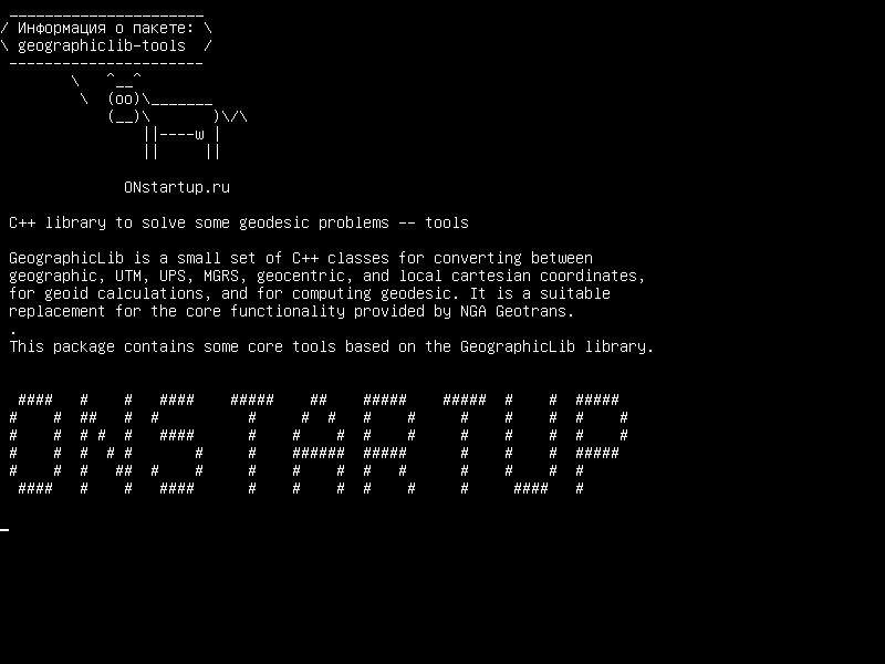 geographiclib-tools — Библиотека C++ для решения некоторых геодезических задач - инструменты