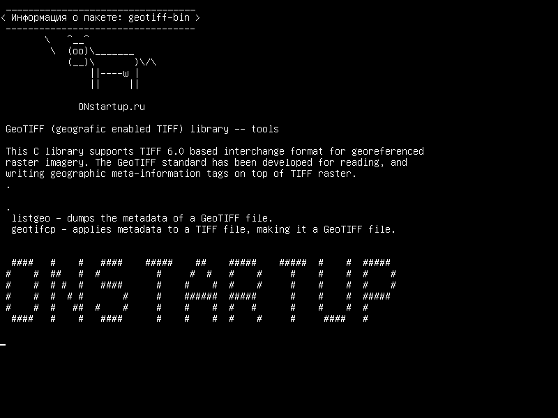 geotiff-bin — Библиотека GeoTIFF (географическая поддержка TIFF) - инструменты