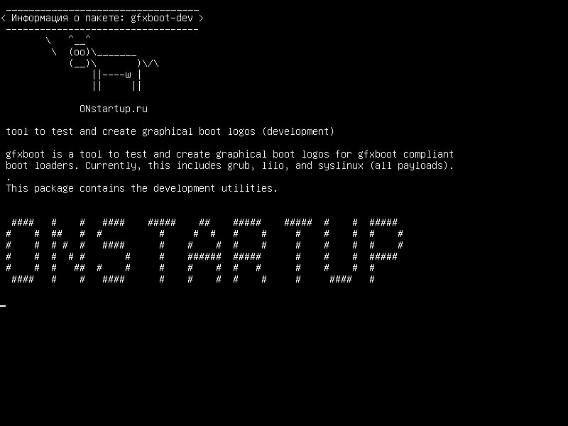 gfxboot-dev — инструмент для тестирования и создания графических загрузочных логотипов (разработка)