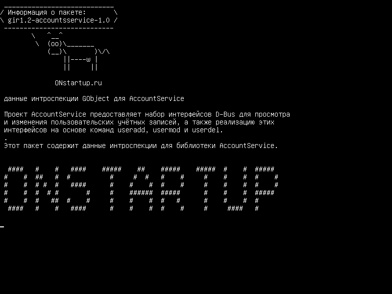 gir1.2-accountsservice-1.0 — Данные интроспекции GObject для AccountService