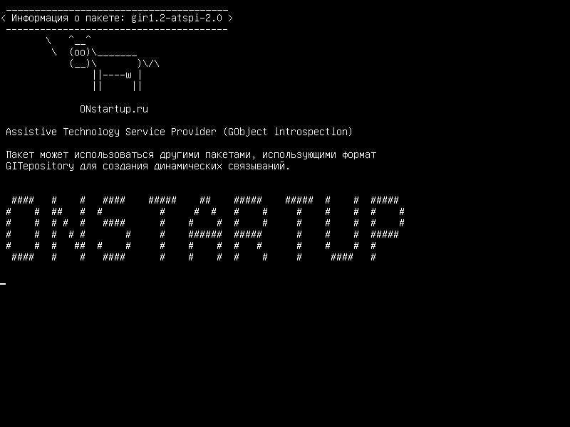 gir1.2-atspi-2.0 — Поставщик услуг вспомогательных технологий (самоанализ GObject)
