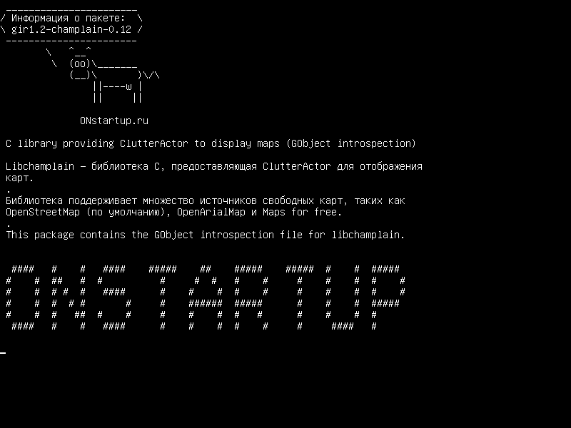 gir1.2-champlain-0.12 — C библиотека, предоставляющая ClutterActor для отображения карт (самоанализ GObject)