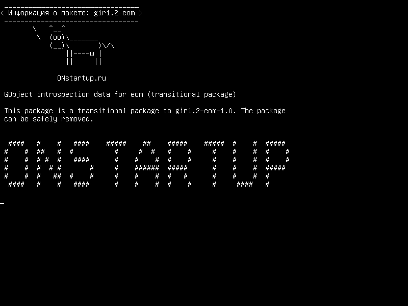 gir1.2-eom — Данные интроспекции GObject для eom (переходный пакет)