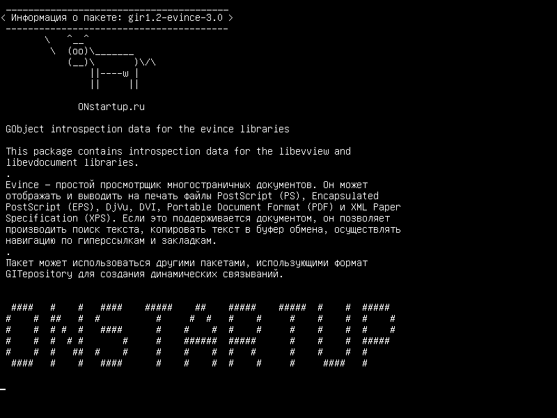 gir1.2-evince-3.0 — Данные интроспекции GObject для библиотек evince