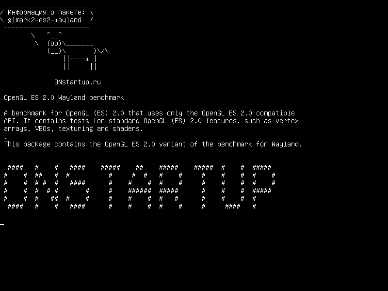 glmark2-es2-wayland — Тест OpenGL ES 2.0 Wayland