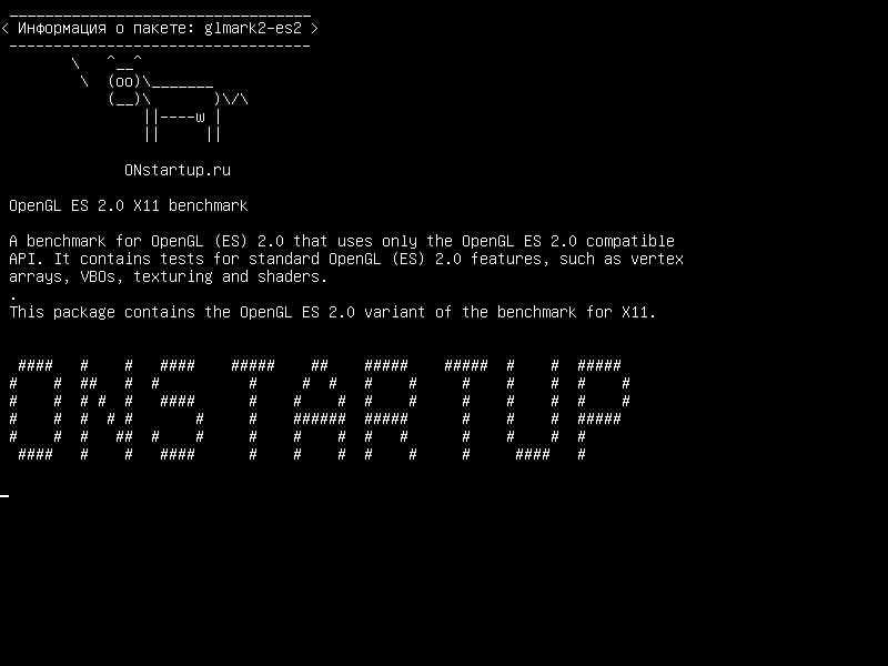 glmark2-es2 — Тест OpenGL ES 2.0 X11