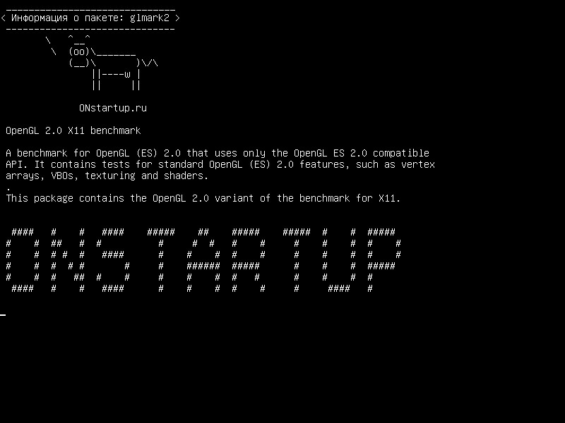 glmark2 — Тест OpenGL 2.0 X11