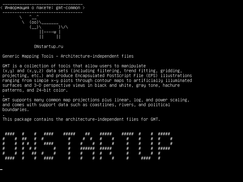 gmt-common — Общие инструменты отображения - независимые от архитектуры файлы