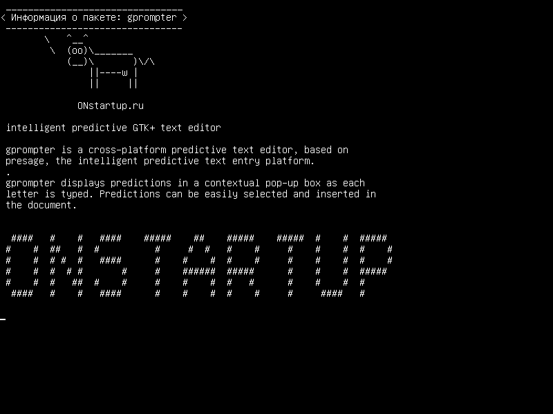 gprompter — интеллектуальный интеллектуальный текстовый редактор GTK+