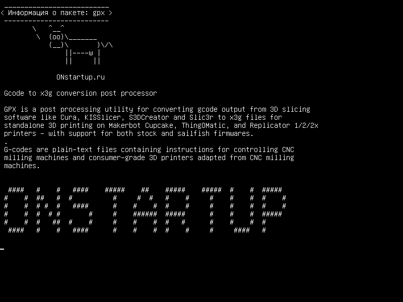 gpx — Конвертер почтовых сообщений Gcode в x3g