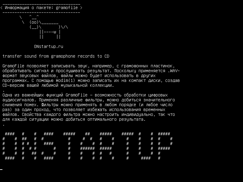 gramofile — передавать звук из грампластинок на CD
