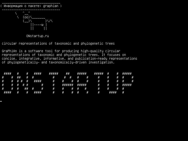 graphlan — круговые представления таксономических и филогенетических деревьев