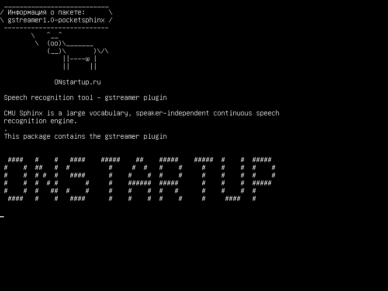 gstreamer1.0-pocketsphinx — Инструмент распознавания речи - плагин gstreamer