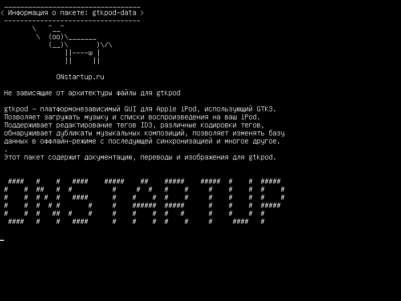 gtkpod-data — независимые от архитектуры файлы для gtkpod