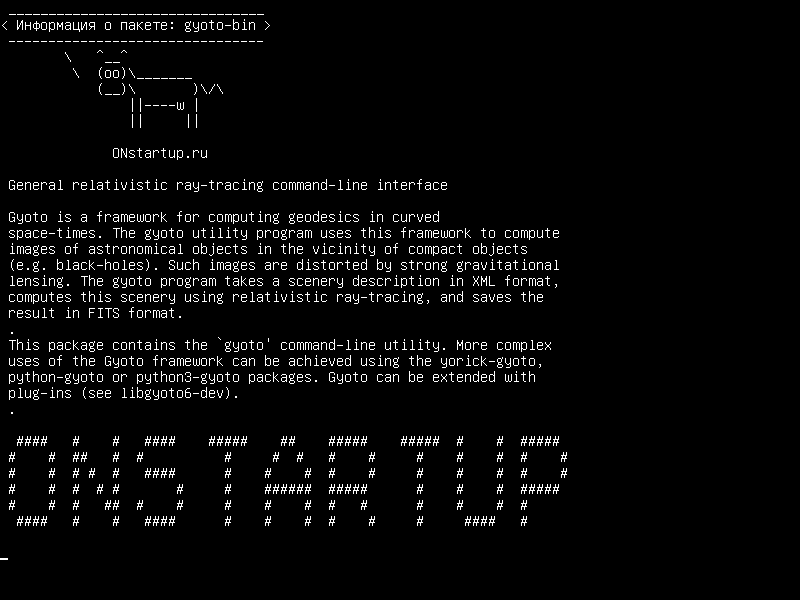 gyoto-bin — Общий интерфейс командной строки с релятивистской трассировкой лучей