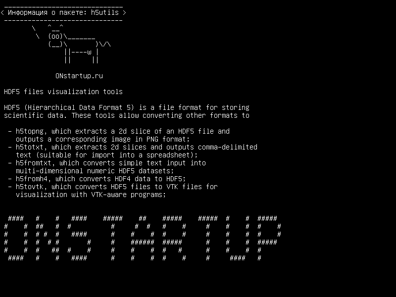 h5utils — Средства визуализации файлов HDF5