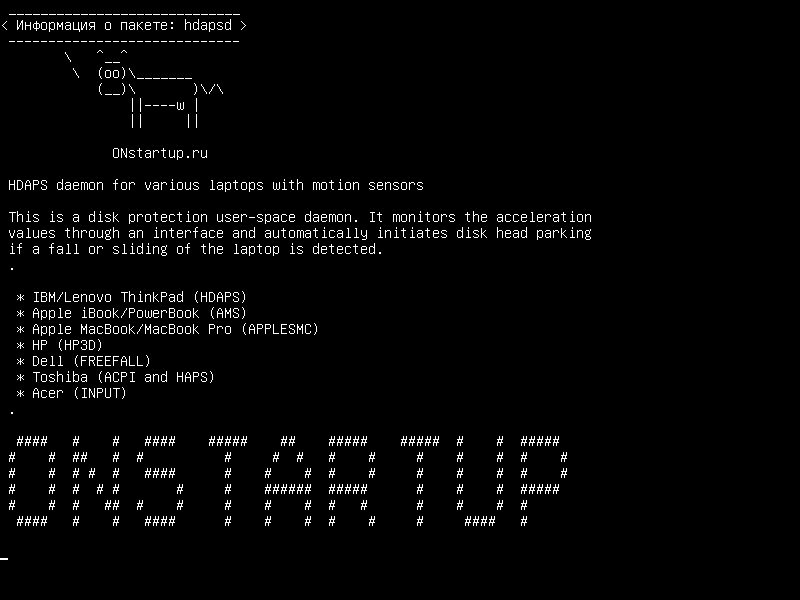 hdapsd — Демон HDAPS для различных ноутбуков с датчиками движения