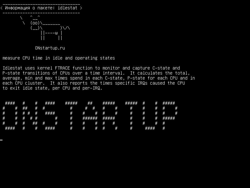 idlestat — измерять время процессора в холостых и рабочих состояниях