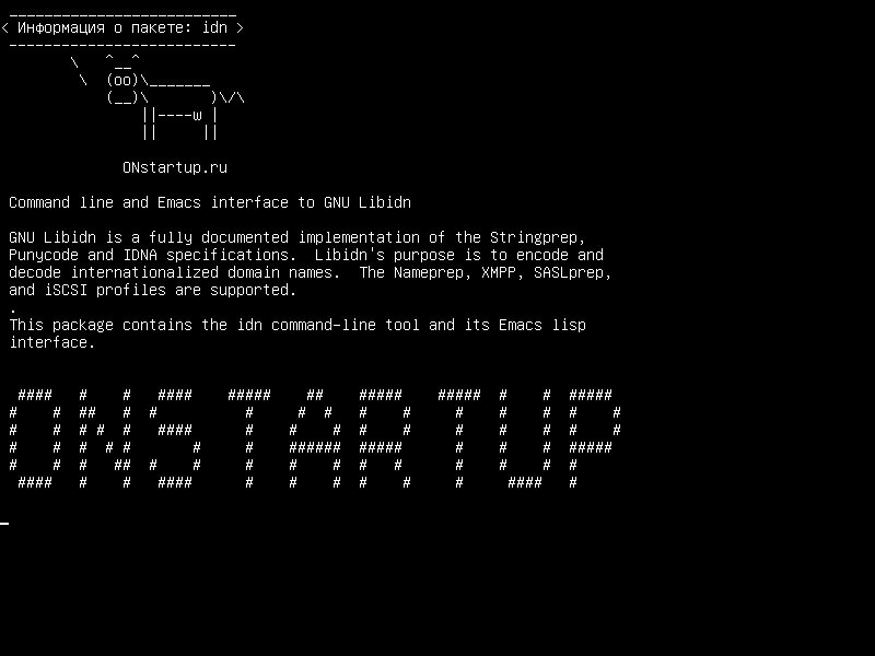 idn — Командная строка и интерфейс Emacs для GNU Libidn