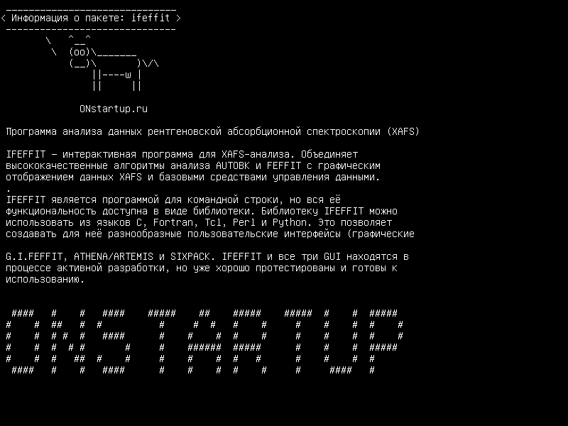 ifeffit — Интерактивная программа анализа XAFS