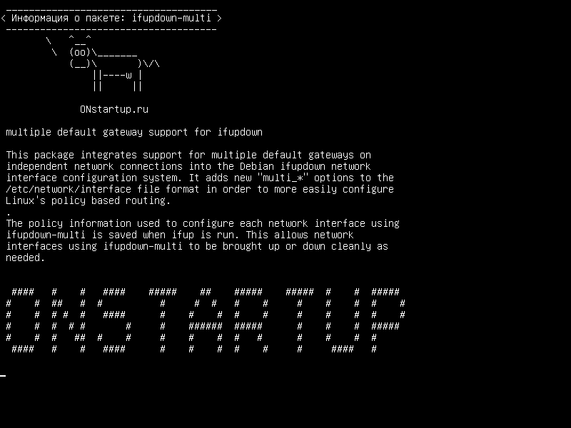 ifupdown-multi — поддержка нескольких шлюзов по умолчанию для ifupdown