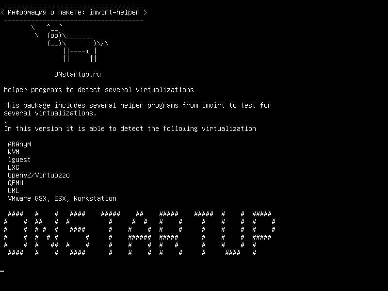 imvirt-helper — вспомогательные программы для обнаружения нескольких виртуализаций