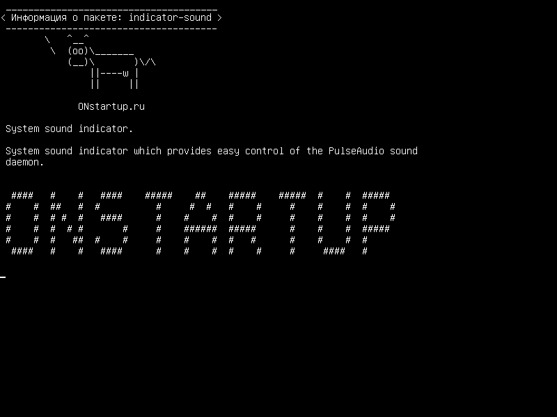 indicator-sound — Индикатор звукового сигнала системы.