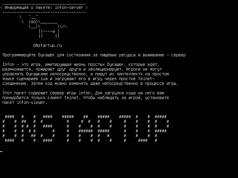 infon-server — Программные ошибки для конкуренции за питание и выживание - Сервер