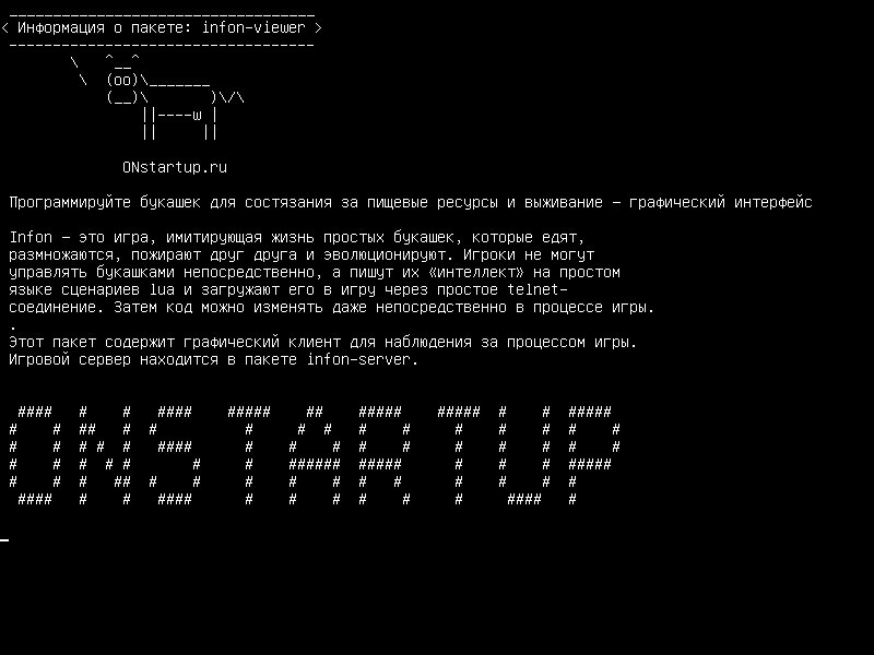 infon-viewer — Программные ошибки для конкуренции за питание и выживание - GUI