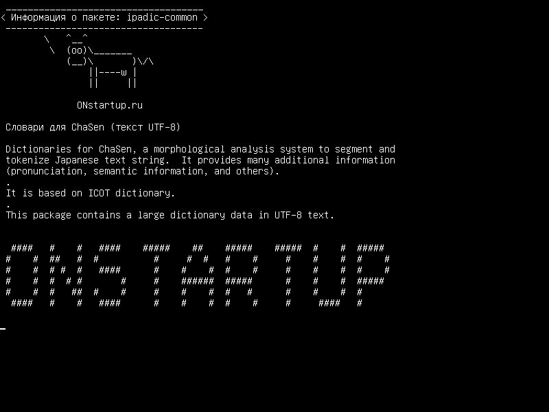 ipadic-common — Словари для ChaSen (текст UTF-8)