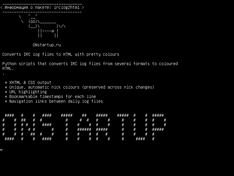 irclog2html — Конвертирует файлы журнала IRC в HTML с красивыми цветами