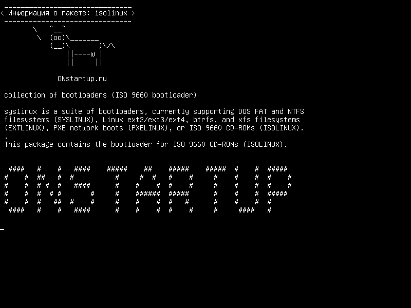 isolinux — сборщик загрузчиков (загрузчик ISO 9660)