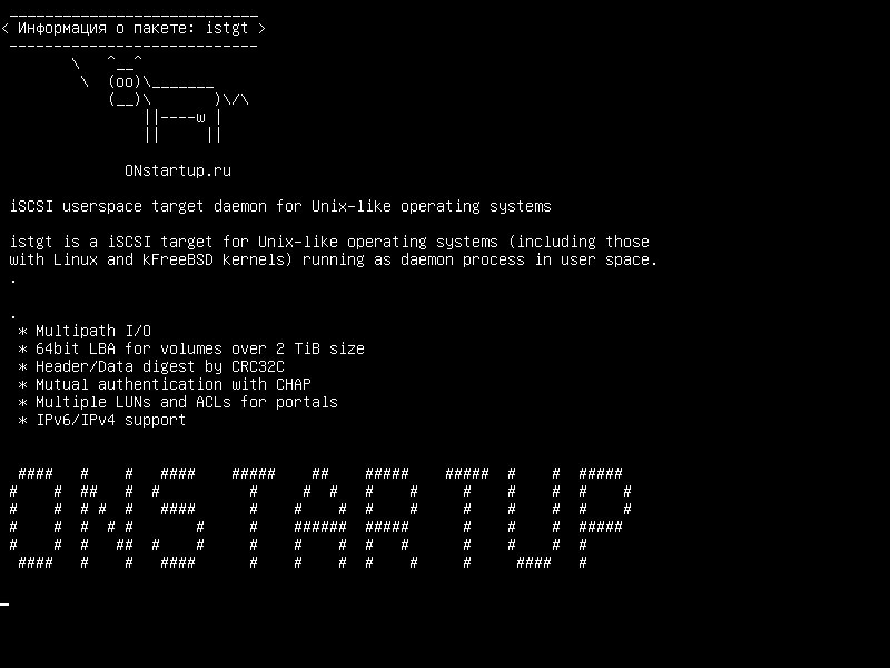istgt — Целевой демон iSSSI-пользователей для Unix-подобных операционных систем