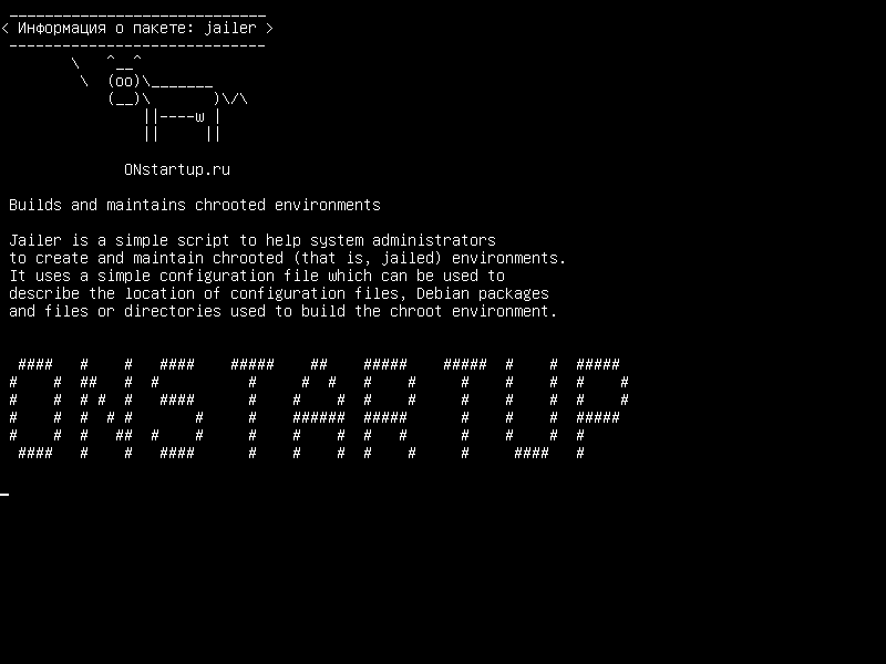 jailer — Создает и поддерживает chrooted среды