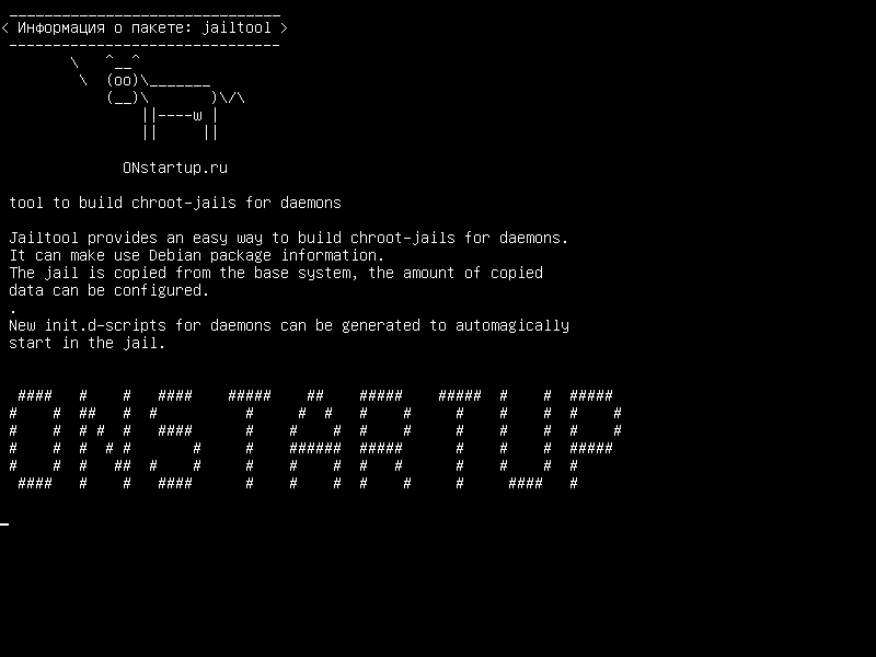 jailtool — инструмент для создания chroot-тюленей для демонов