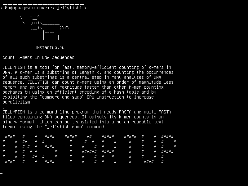 jellyfish1 — подсчет k-mers в последовательностях ДНК