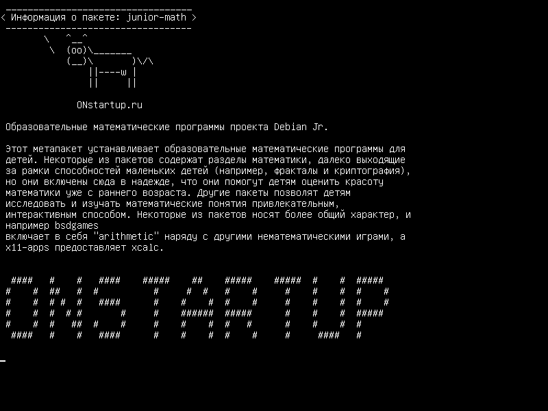 junior-math — Учебная математика Debian Jr.
