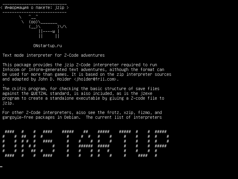 jzip — Текстовый интерпретатор режима для приключений Z-Code