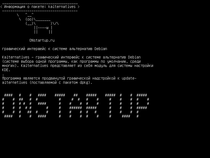 kalternatives — инструмент настройки конфигурации графических альтернатив