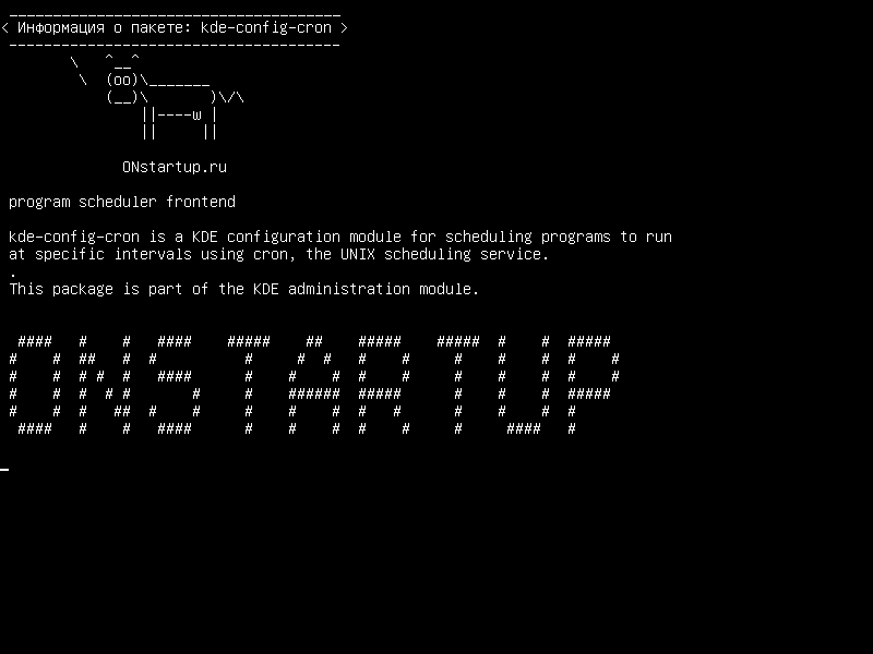 kde-config-cron — интерфейс планировщика программ
